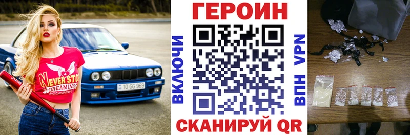 ГЕРОИН хмурый  где купить наркоту  Карабулак 