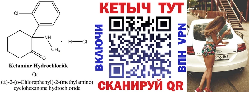Кетамин VHQ  Карабулак 