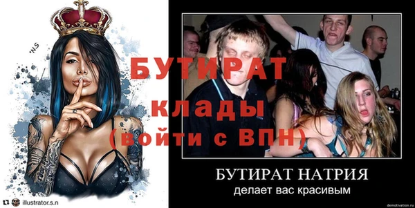 бутик Волосово